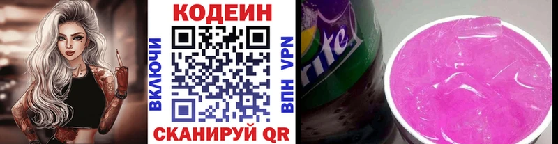 Кодеиновый сироп Lean Purple Drank  сколько стоит  Асбест 