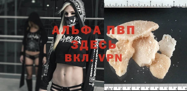 ALPHA PVP Армянск