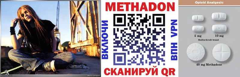 Метадон кристалл  Асбест 