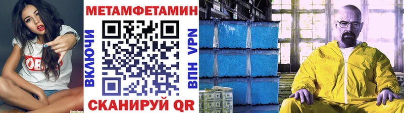 Первитин Methamphetamine Асбест